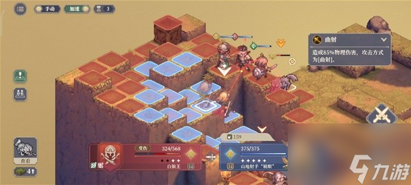 铃兰之剑1-8怎么过
