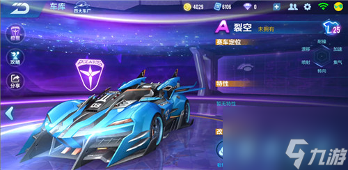 新年会有哪些A车登场 qq飞车手游2023新车预告
