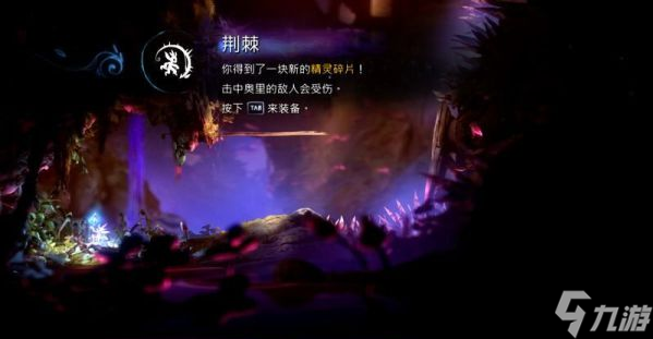 精灵与萤火意志泉源与林地怎么过