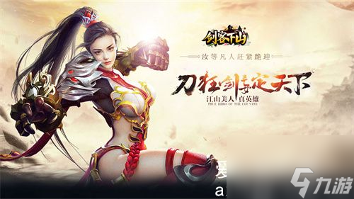 劍客下山怎么提高傷害-劍客下山提高傷害詳解