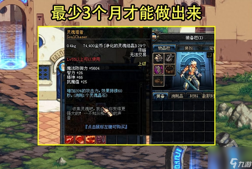 DNF灵魂猎者怎么获得（地下城灵魂猎者速刷教程）「已采纳」