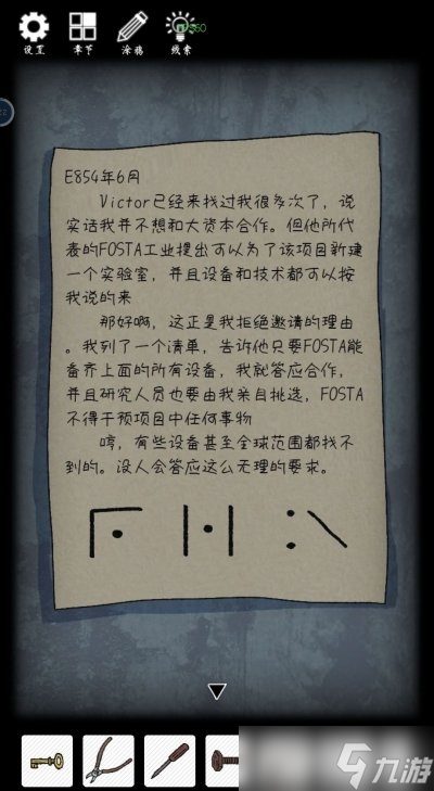 兰若异谭第五章怎么过 通关流程图文攻略