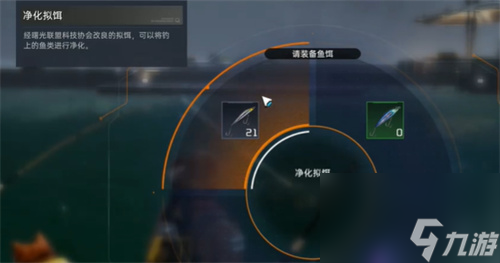 星球重启钓鱼震动怎么关闭-钓鱼震动关闭方法一览