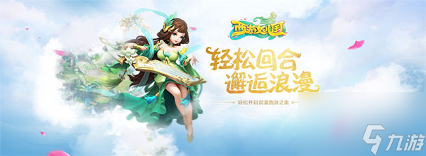西游女儿国怎么获得金币 西游女儿国获得金币方法