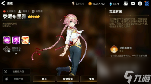 第七史诗泰妮布里雅厉害吗 第七史诗泰妮布里雅强度分析