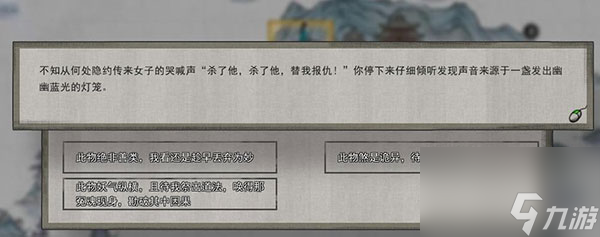 鬼谷八荒魂灯奇遇坐骑领取方法