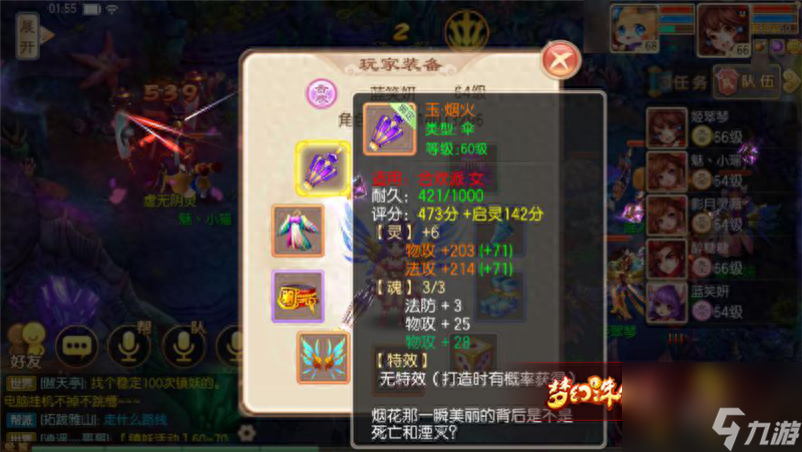 梦幻诛仙60副本装备展示（梦幻合欢装备洗点方法）「已采纳」