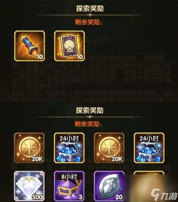 劍與遠(yuǎn)征靈魂之橋攻略：靈魂之橋通關(guān)路線圖及獎勵一覽[多圖]