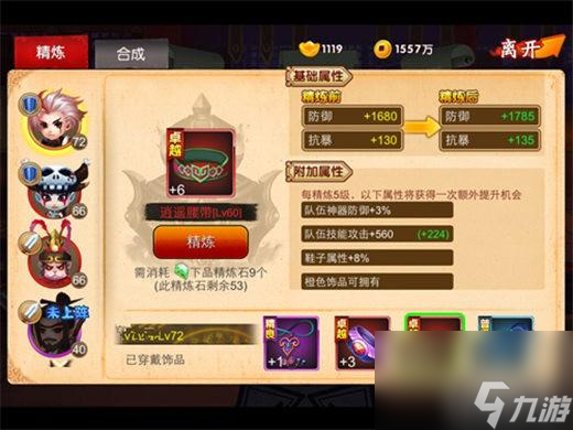 合理运用资源 《囧西游》小技巧讲解中篇
