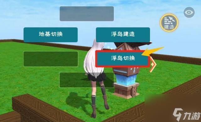 创造与魔法浮岛怎么搬家？