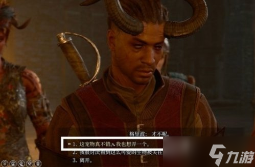 《博德之门3》瓦罗怎么救 地精营地内室瓦罗解救攻略