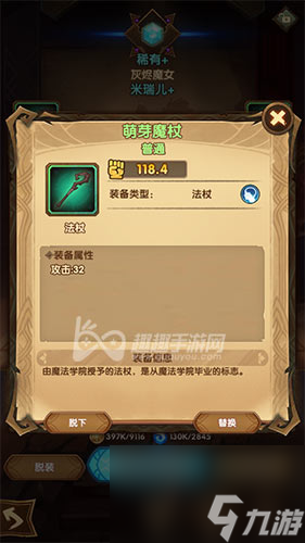 剑与远征装备强化在哪里