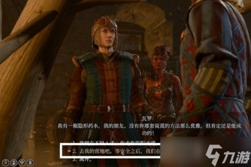 《博德之门3》瓦罗怎么救 地精营地内室瓦罗解救攻略