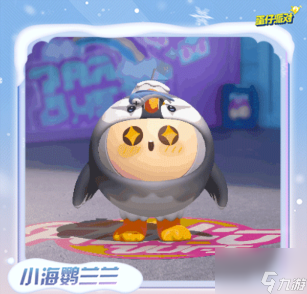 蛋仔派对寻光冰雪季稀有盲盒有哪些