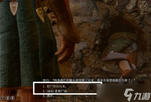 《博德之门3》哈尔辛怎么救 地精营地内室哈尔辛解救攻略