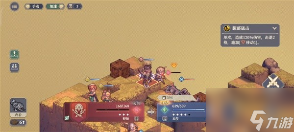 铃兰之剑1-8怎么过