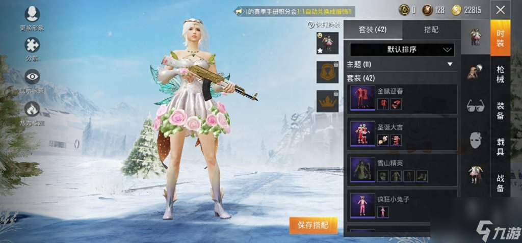 绝地求生双人火箭坐骑怎么获得（和平精英双人火箭速刷教程）「已分享」