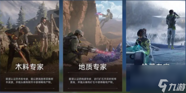 星球重启30级选哪个身份好