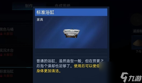 星球重启珍品家具有什么属性提升作用,星球重启珍品家具属性提升作用介绍