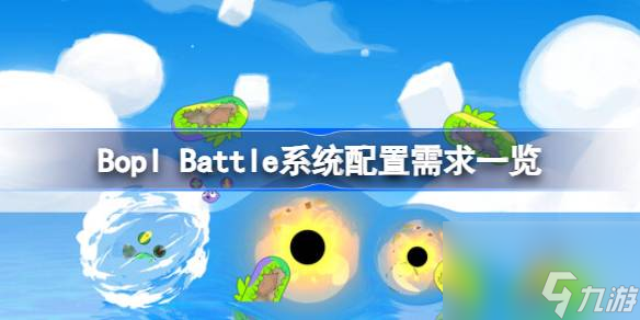 Battle系统配置需求一览