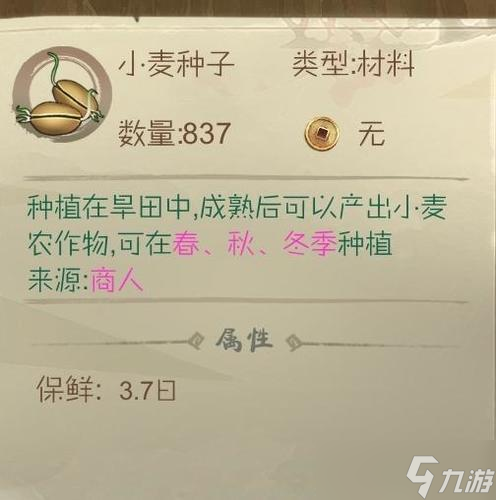 桃源记怎么探索 桃源记村民探索攻略