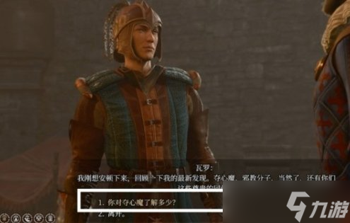 《博德之门3》瓦罗怎么救 地精营地内室瓦罗解救攻略