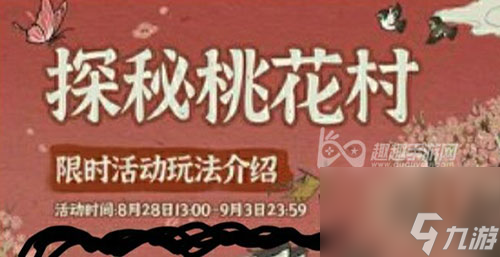 多少级什么时候解锁 江南百景图同乡会馆在哪里