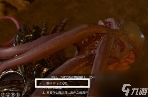 《博德之门3》德罗尔对话怎么选 地精营地内室大地精德罗尔攻略