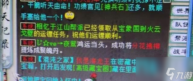 大話西游2：野外閑逛也能捕捉變色黃金獸？你不會剛知道吧…