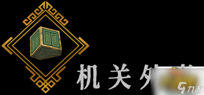 暖雪机关外壳装备攻略 暖雪机关外壳怎么用