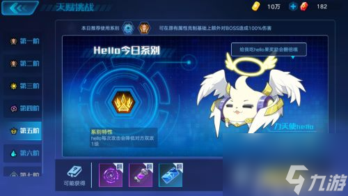 合理使用疲劳方法 奥拉星手游疲劳怎么消耗的