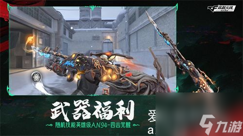 穿越火线手游怎么加信誉分-cf手游怎么才能增加信誉分