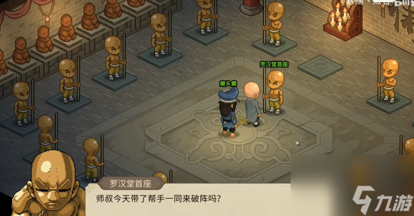 大侠立志传一代高僧成就怎么完成