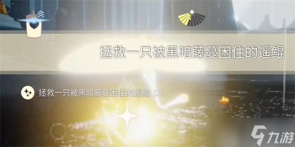 光遇11月29日每日任务怎么做