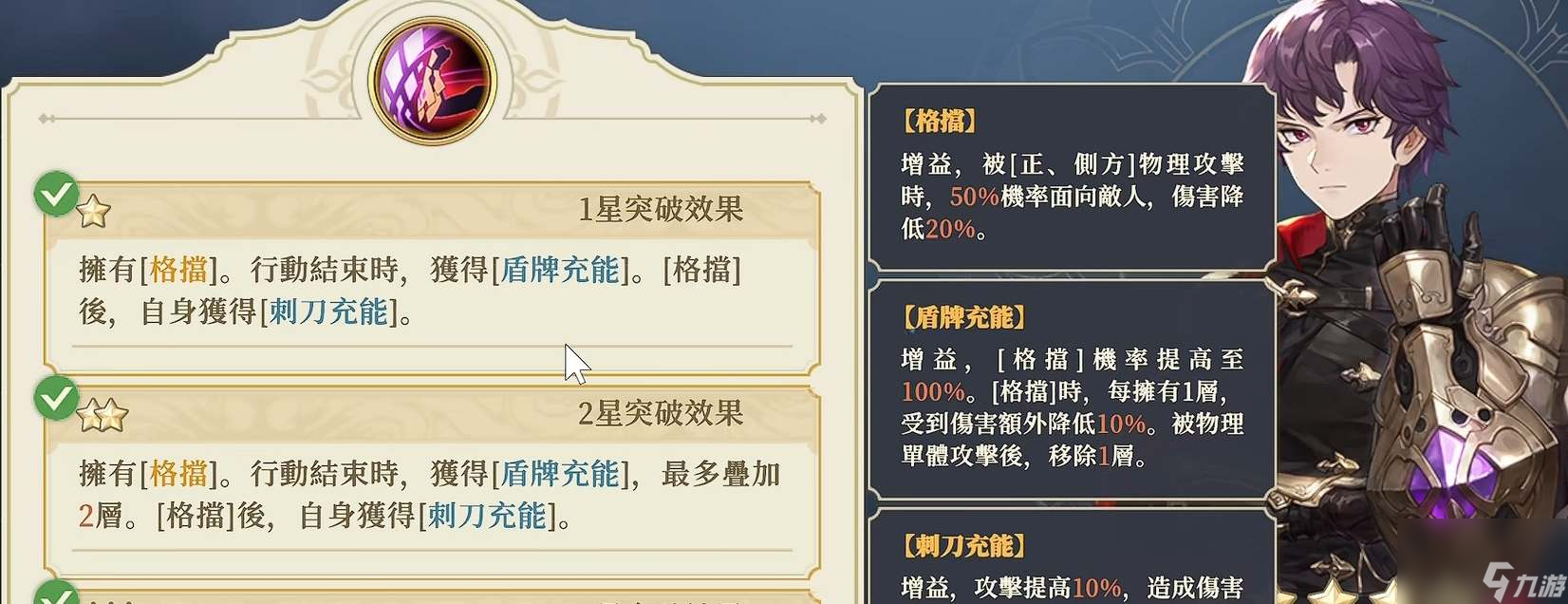 铃兰之剑为这和平的世界内尔伽勒技能怎么加点-内尔伽勒技能加点方法