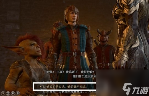 《博德之门3》地精营地萨扎在哪 地精营地萨扎攻略