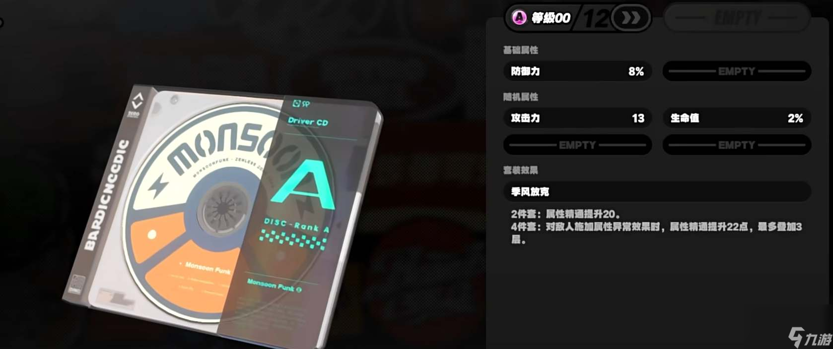 绝区零驱动盘去哪获取