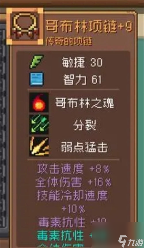 元气骑士前传饰品怎么选 元气骑士前传饰品选择推荐