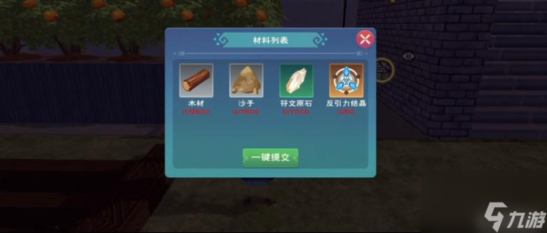 创造与魔法浮岛怎么搬家？
