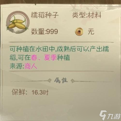 桃源记怎么探索 桃源记村民探索攻略