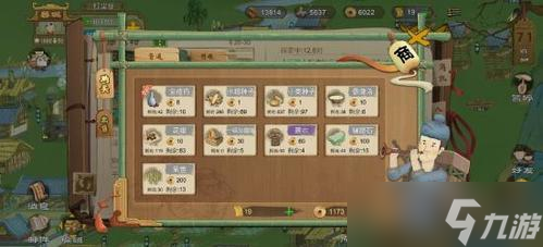 桃源记怎么探索 桃源记村民探索攻略