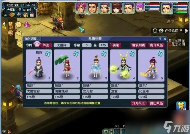 夢幻西游2024五開組合推薦