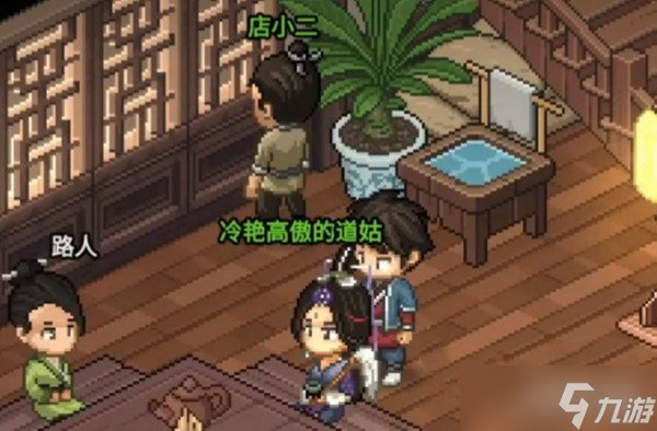 大侠立志传冷艳高傲的道姑在哪儿 具体位置分享