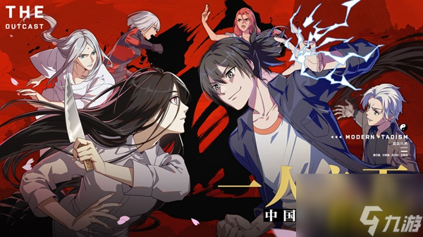 异人百科答案分享 <a id='link_pop' class='keyword-tag' href='https://www.9game.cn/yrzx/'>一人之下手游</a>异人百科答案是什么