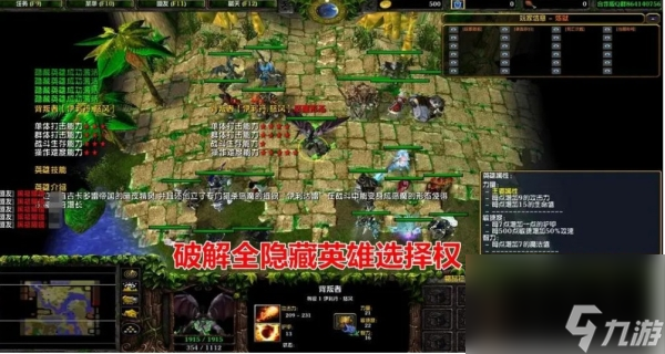 西方世界的劫難3攻略