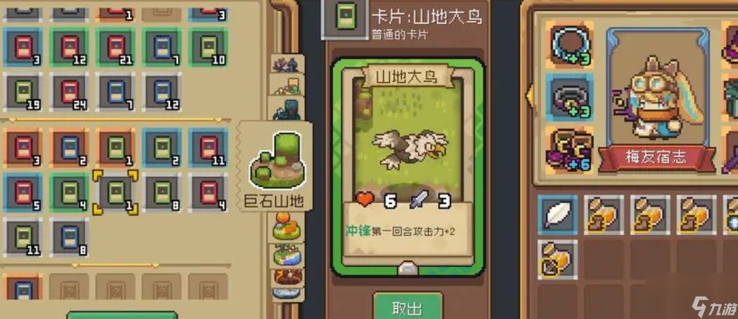 元气骑士前传卡牌对决怎么获胜方法-卡牌对决获胜方法