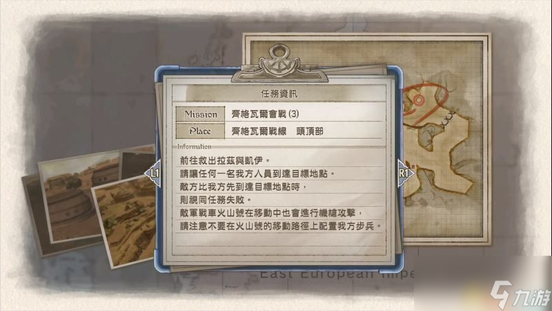 《戰(zhàn)場女武神4》圖文全關(guān)卡流程攻略 全關(guān)卡S評價打法