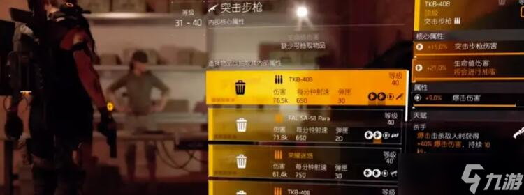 全境封锁2装备品质顺序
