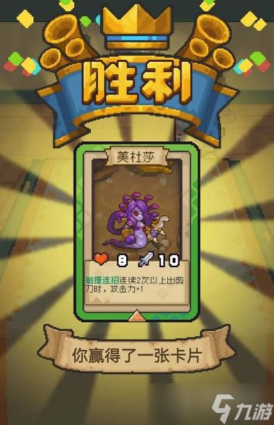 《元气骑士前传》卡牌对决获胜方法