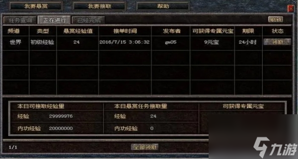 传奇续章合击技能使用方法